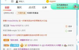 旺旺女孩☞主播照片