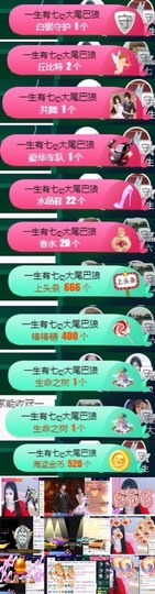 Sevenღ你七七呀主播照片