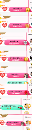 ✨我白.77411✨主播照片