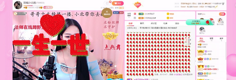 小北不在主播照片