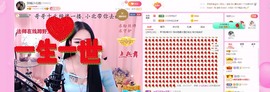 小北不在主播照片