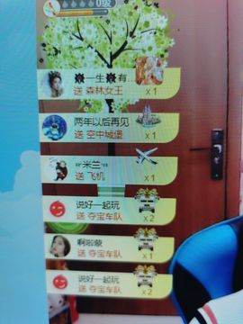 果果新号搜68073主播照片