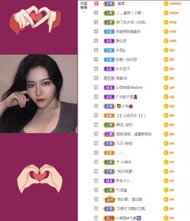 微胖界大钰儿主播照片