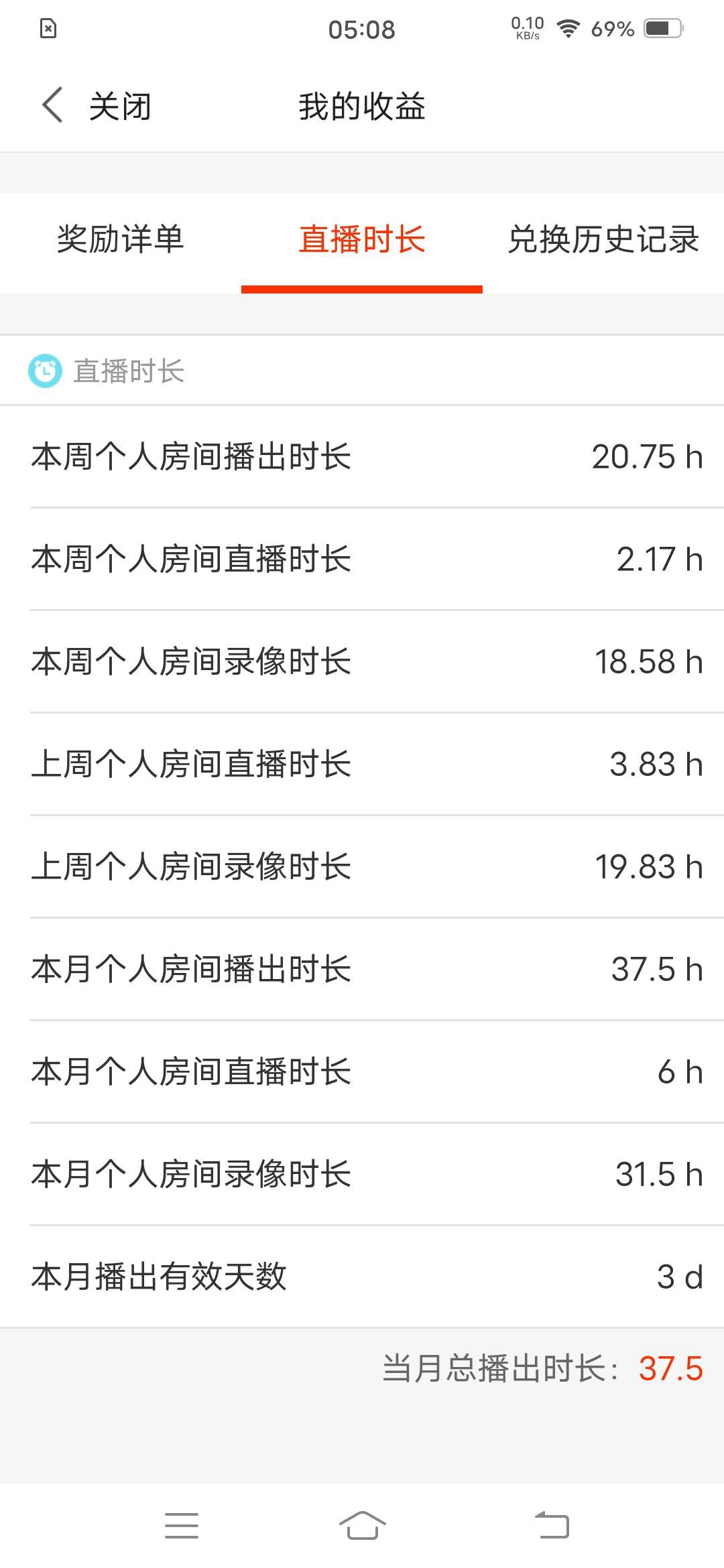 乖O_o🍁主播图片