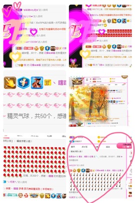 岁月与静好、予君予我主播照片