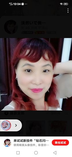 淡然微笑456主播照片