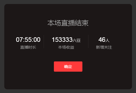 曼曼🌙暂停直播主播照片