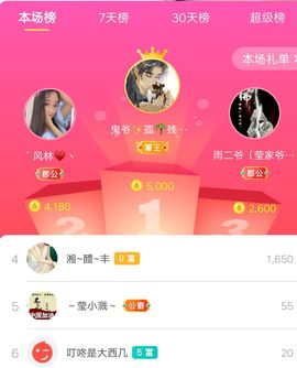 冰贺粉丝哥中华哥晋升的图片
