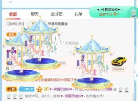 旺旺女孩☞主播照片