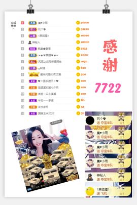没人～散了吧主播照片