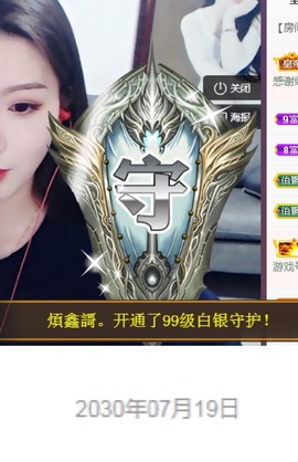 鑫儿～主播照片
