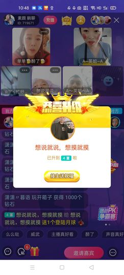 🏆单单💘💘主播照片