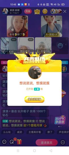 🏆单单💘💘主播照片