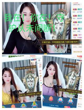 高山上的雪不定时播主播照片