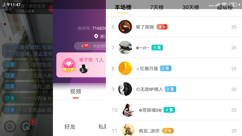小谢农村田园生活的图片