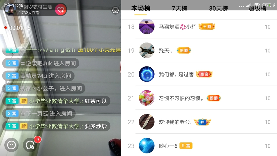 小谢农村田园生活的图片