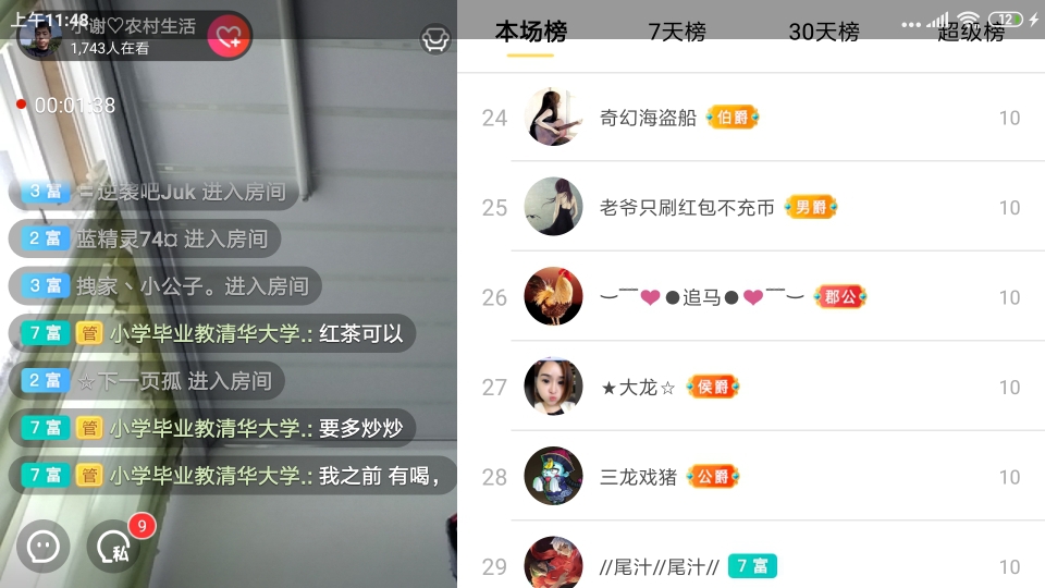 小谢农村田园生活的图片