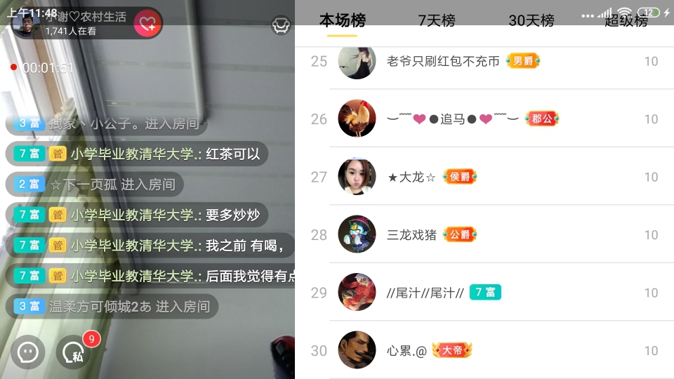 小谢农村田园生活的图片