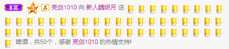 小明月生病晚上休的图片