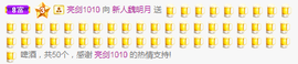 小明月的跟班爵位啦的图片