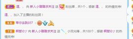 璐璐已换号播哈主播照片
