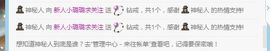 璐璐已换号播哈主播照片