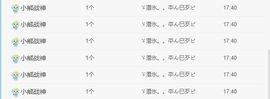 新人夏侯鹭琳主播照片