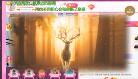 ━☆简希づ休息中主播照片