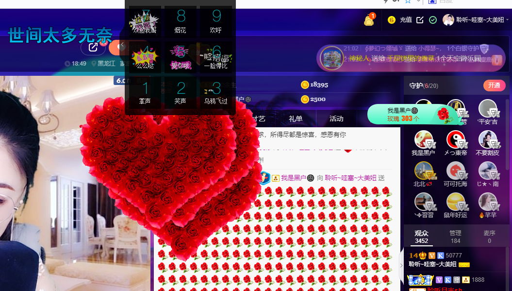 聆听~福妞儿的图片