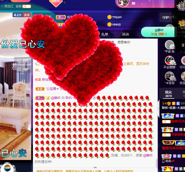聆听~福妞儿的图片