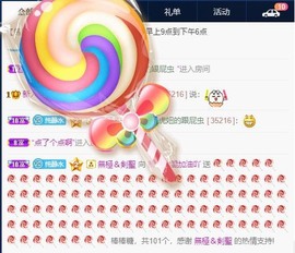 雯雯退主播照片