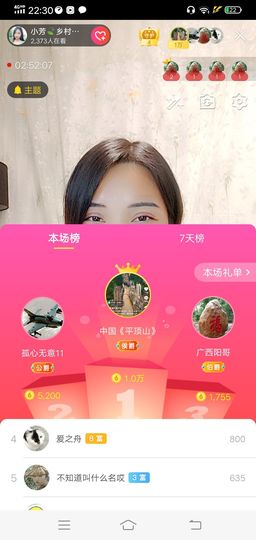 小芳，🌸减肥打卡主播照片