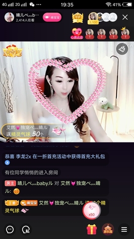 臭丫头@主播照片