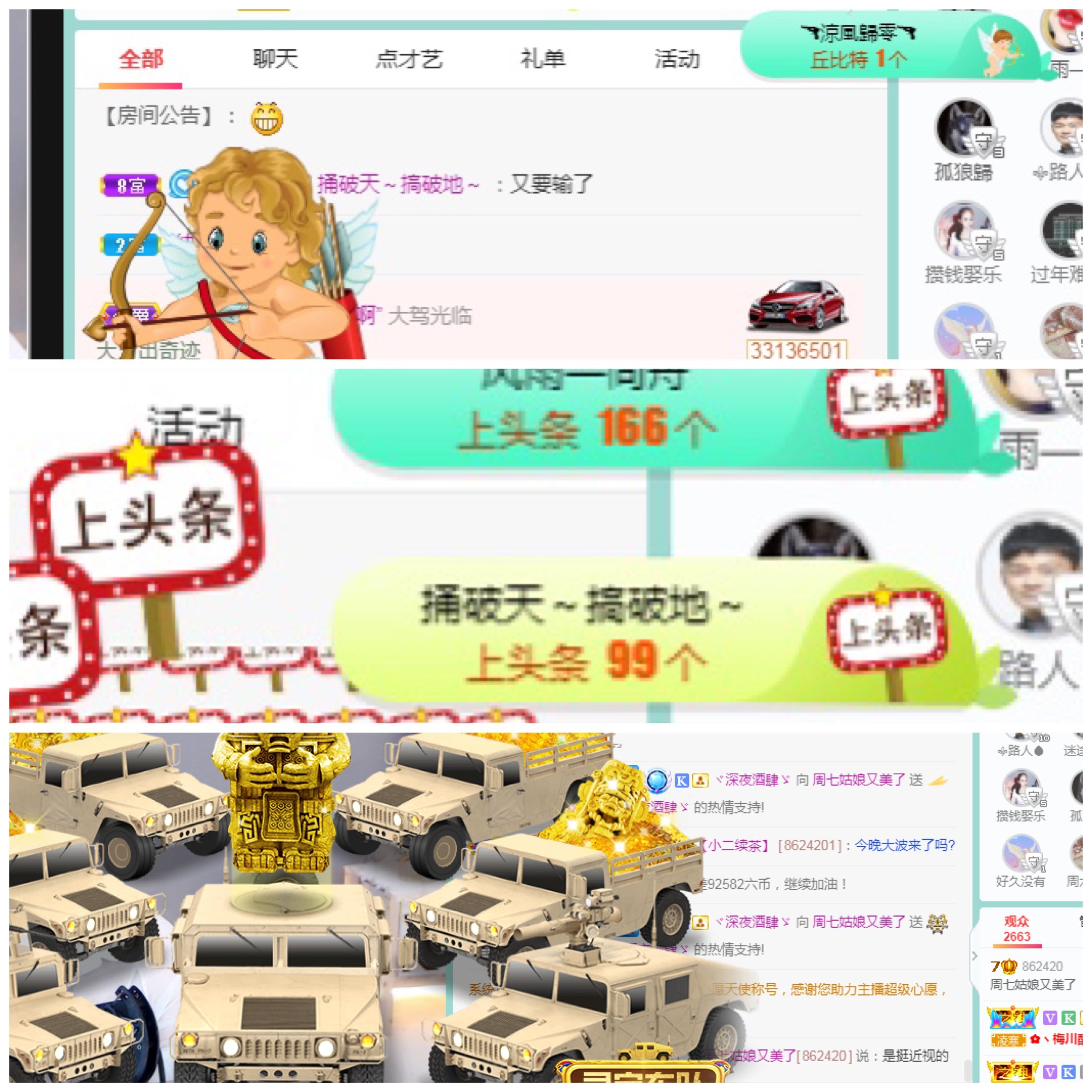 周七周七周七的图片