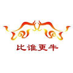 超持久“桑拿天”来了主播照片