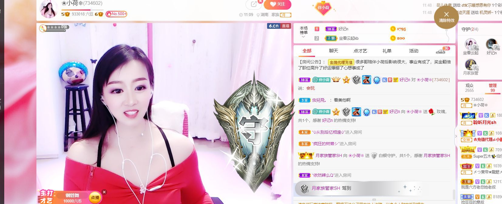 ❀小荷❄的图片