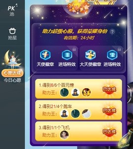 退网了，谢谢大家关心主播照片
