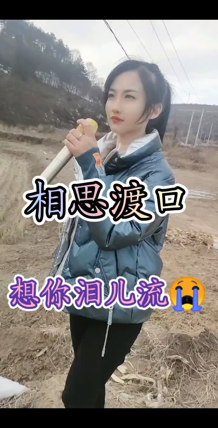 相思渡口
