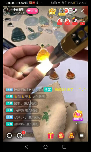 翡翠