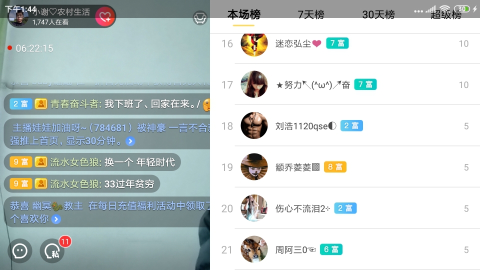 小谢农村田园生活的图片