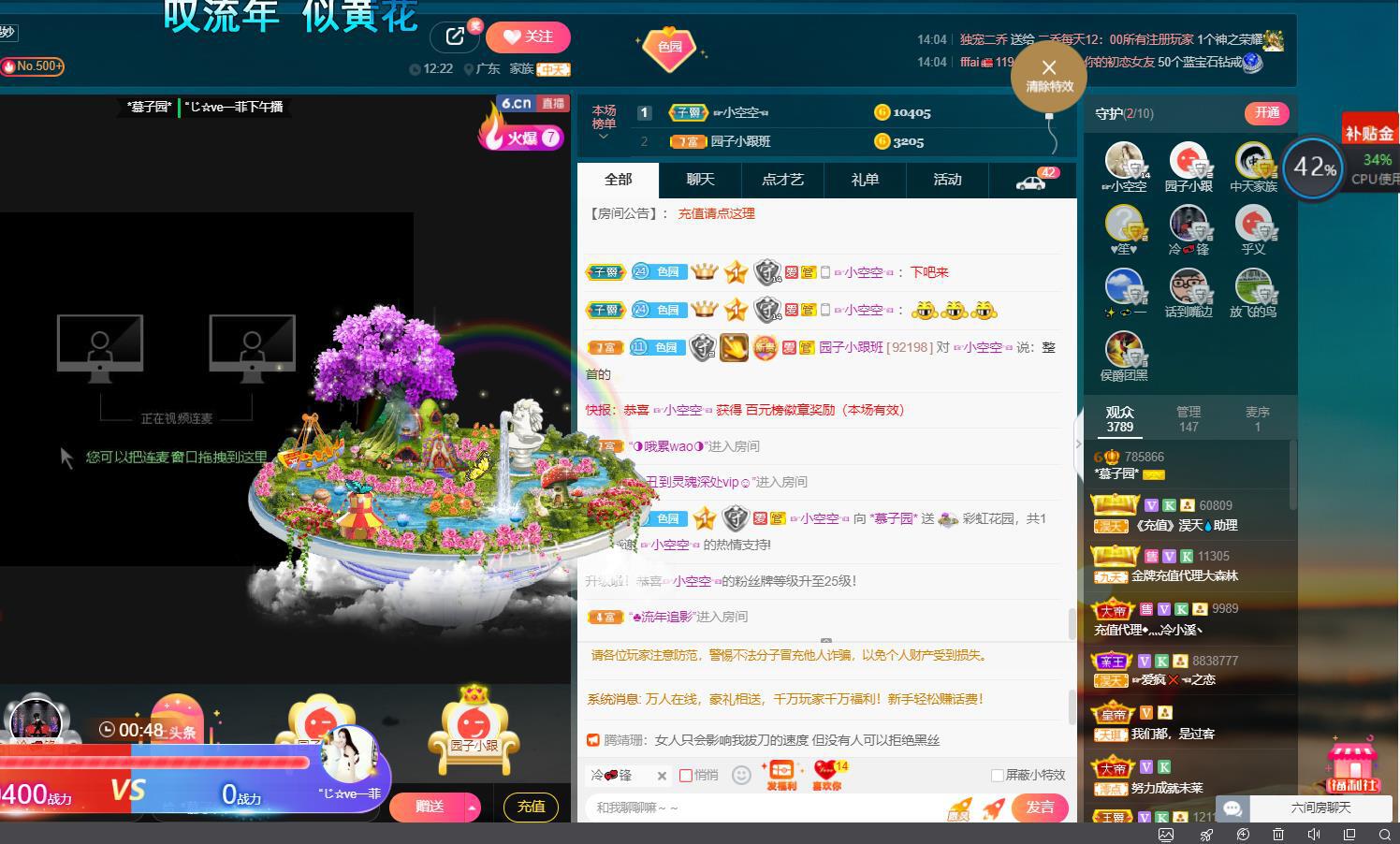 *菜园子*的图片