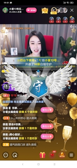 厄洛斯💗7978主播照片