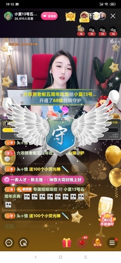 厄洛斯💗7978主播照片