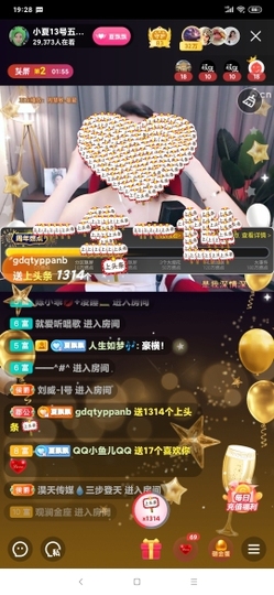 厄洛斯💗7978主播照片