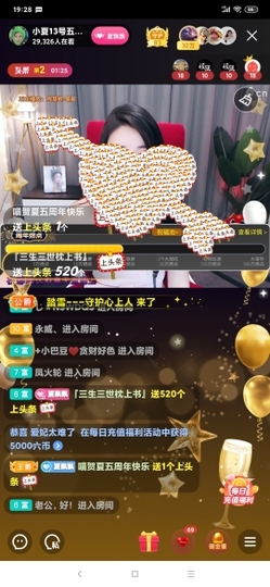 厄洛斯💗7978主播照片