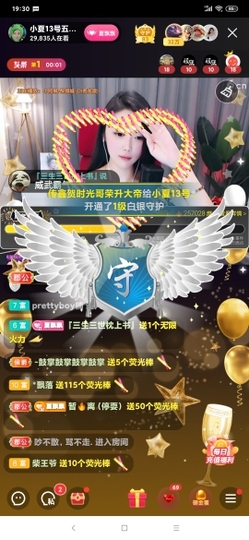 厄洛斯💗7978主播照片