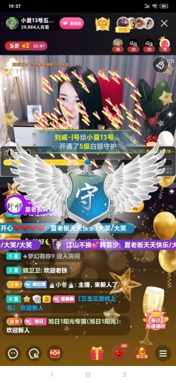 厄洛斯💗7978主播照片