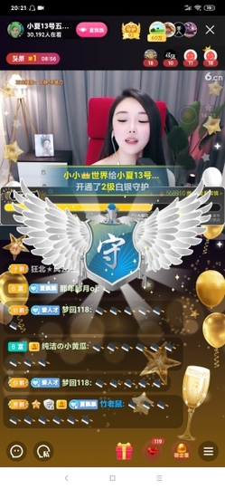 厄洛斯💗7978主播照片