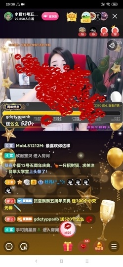 厄洛斯💗7978主播照片
