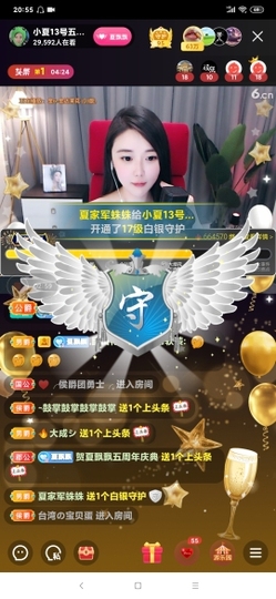 厄洛斯💗7978主播照片